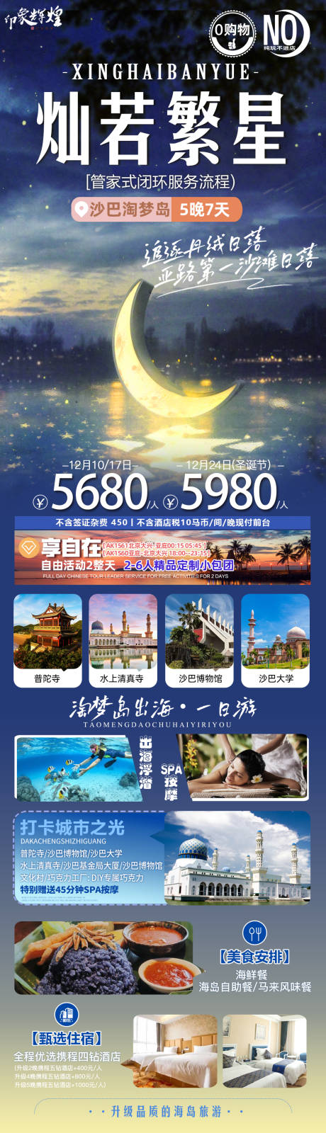 源文件下载【灿若繁星】编号：95320022299545660