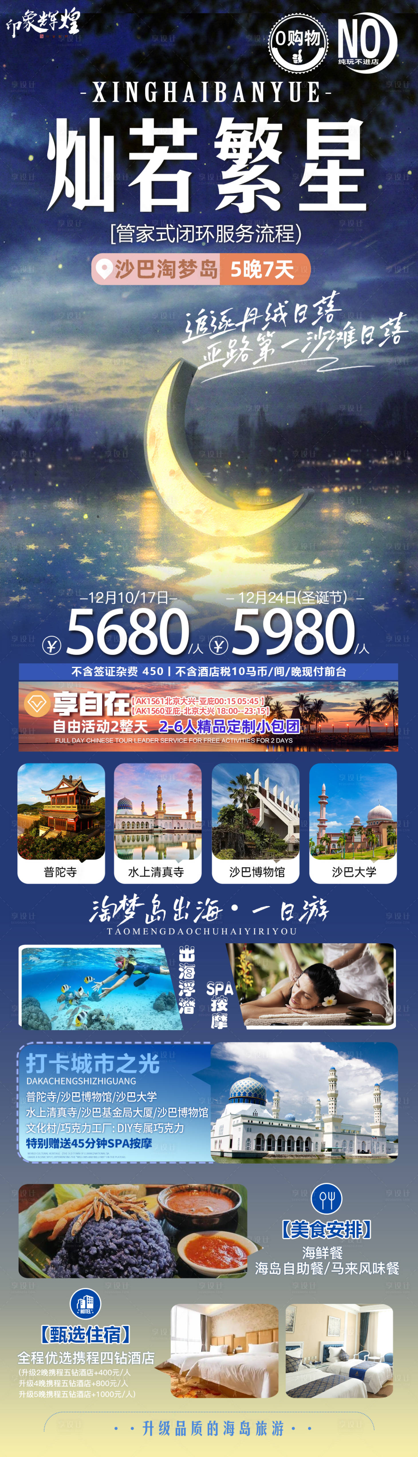 源文件下载【灿若繁星】编号：95320022299545660