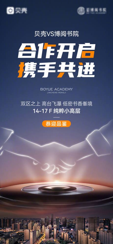 源文件下載【合作共贏】編號：43870022628378588