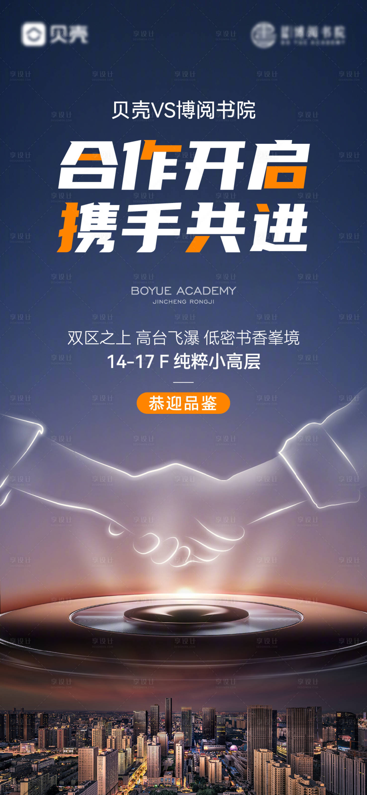 源文件下載【享設計】搜索編號：43870022628378588【合作共贏】