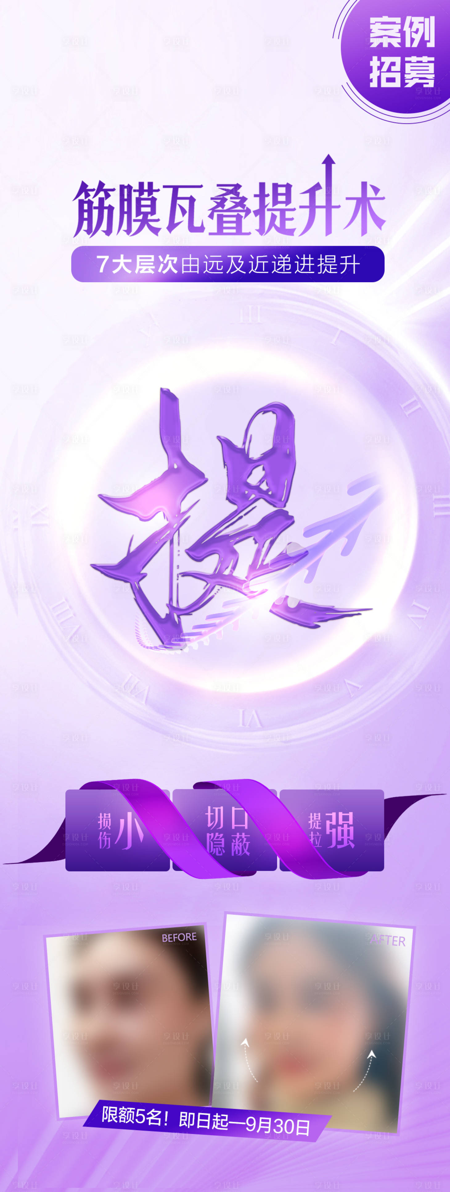 源文件下載【享設計】搜索編號：78450022291932259【醫美案例】