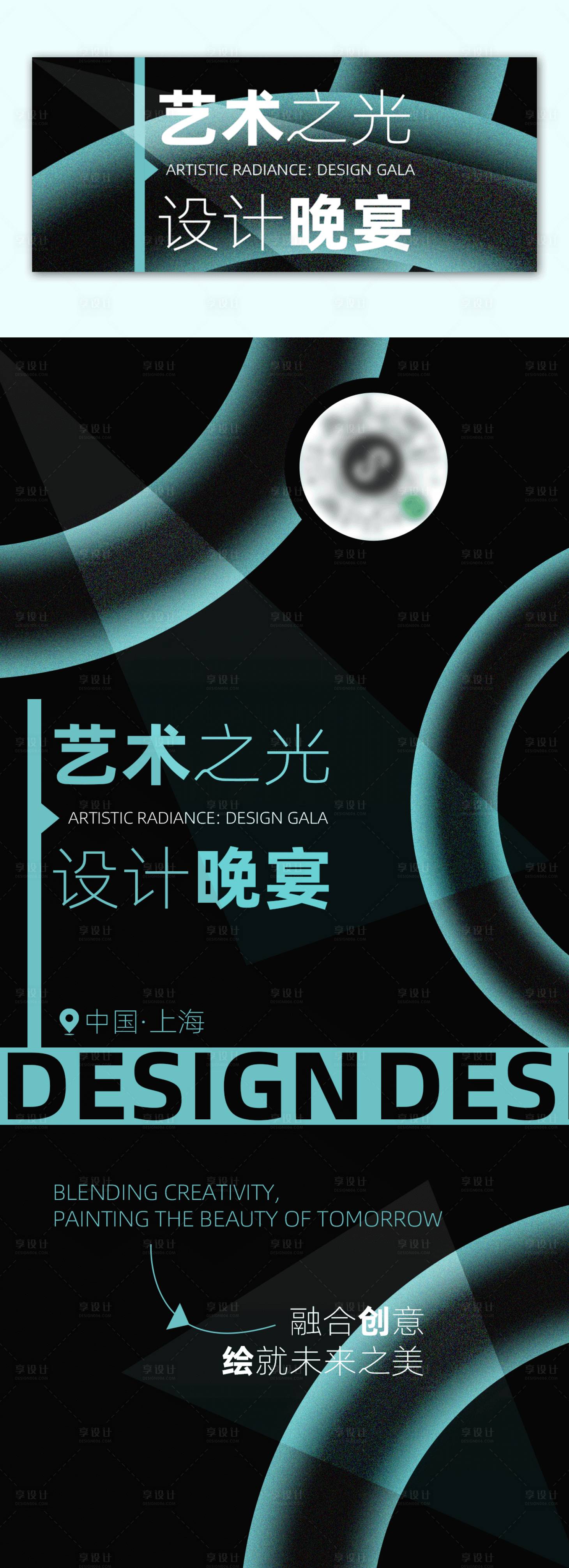 源文件下载【享设计】搜索编号：76740022664403786【晚宴邀请海报】