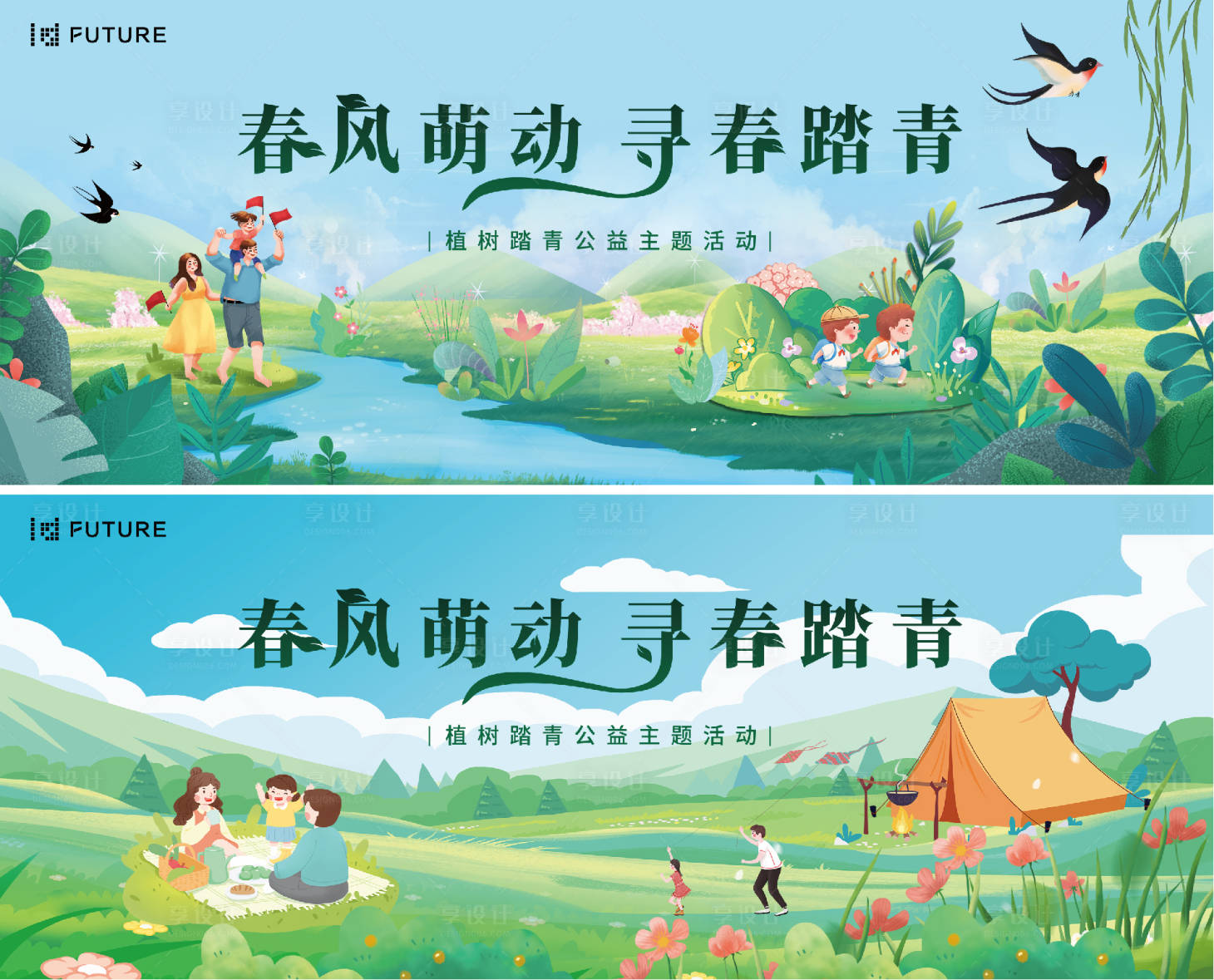 源文件下载【踏青郊游活动展板】编号：30640022348106158