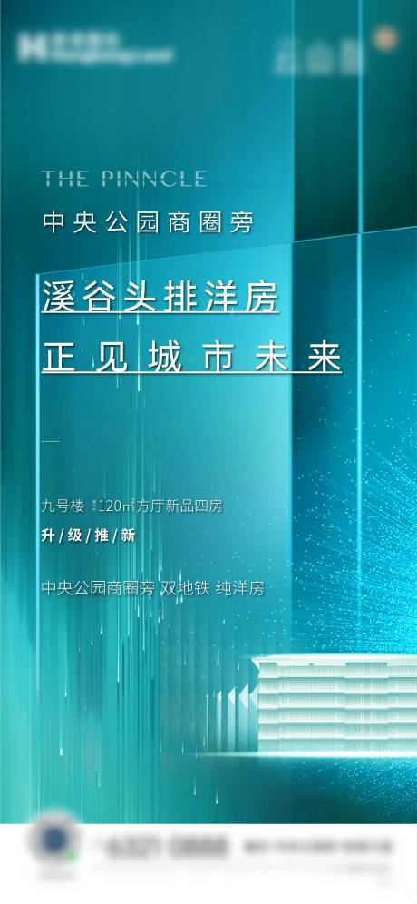 源文件下载【地产价值点海报】编号：56740022606631582