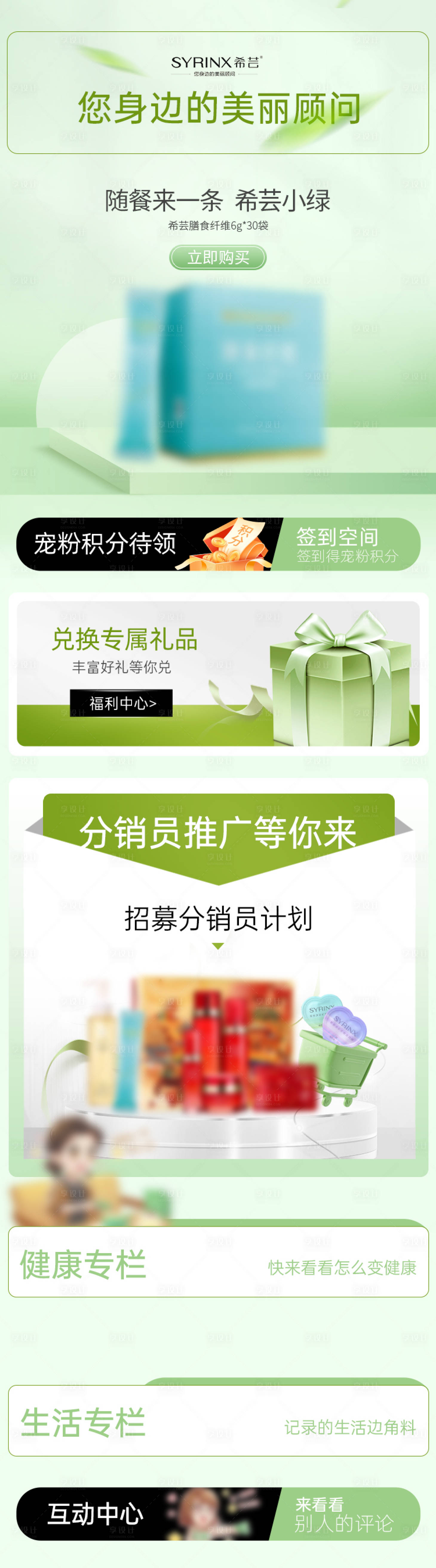 源文件下載【享設(shè)計(jì)】搜索編號(hào)：96550022544598740【護(hù)膚品活動(dòng)首頁(yè)】
