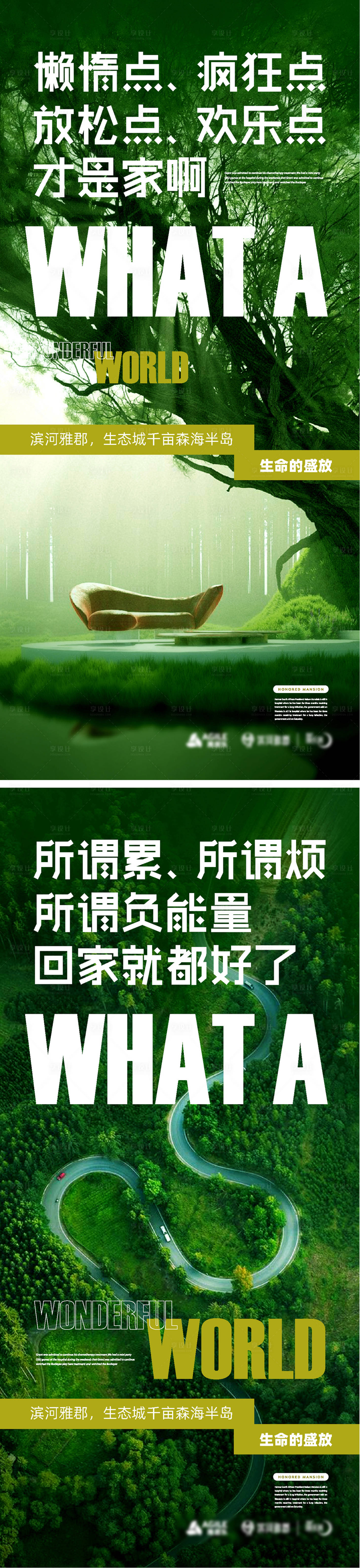 源文件下载【地产生态单图】编号：74030022586987279