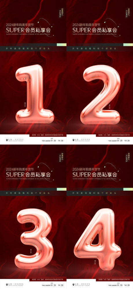 源文件下载【倒计时海报】编号：60170022247365380