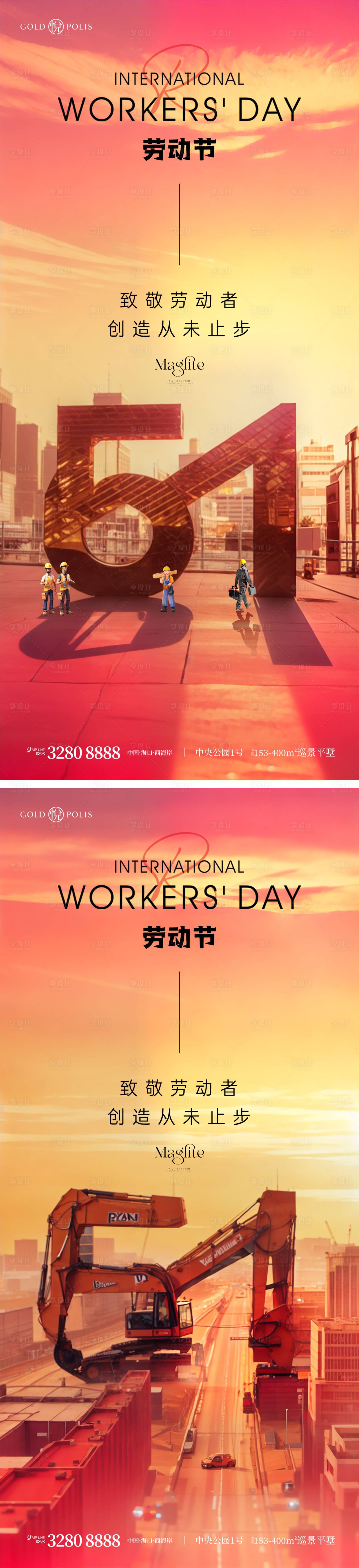 源文件下载【享设计】搜索编号：28590022633293687【劳动节海报】