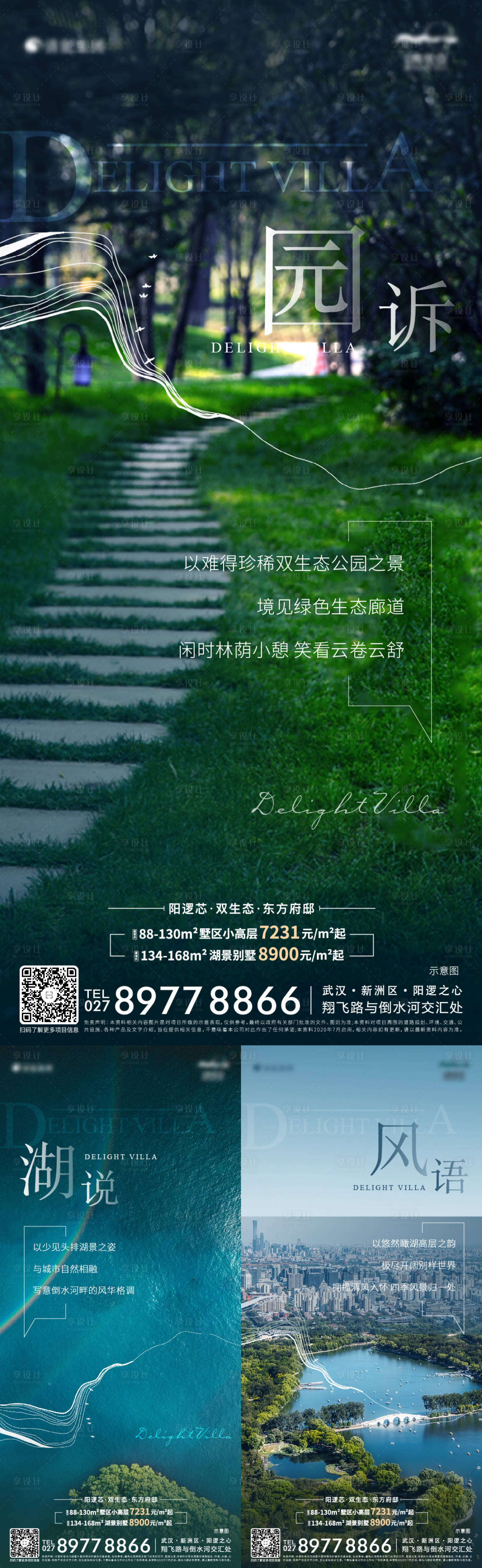 源文件下載【享設計】搜索編號：38770022728874911【地產配套系列稿】