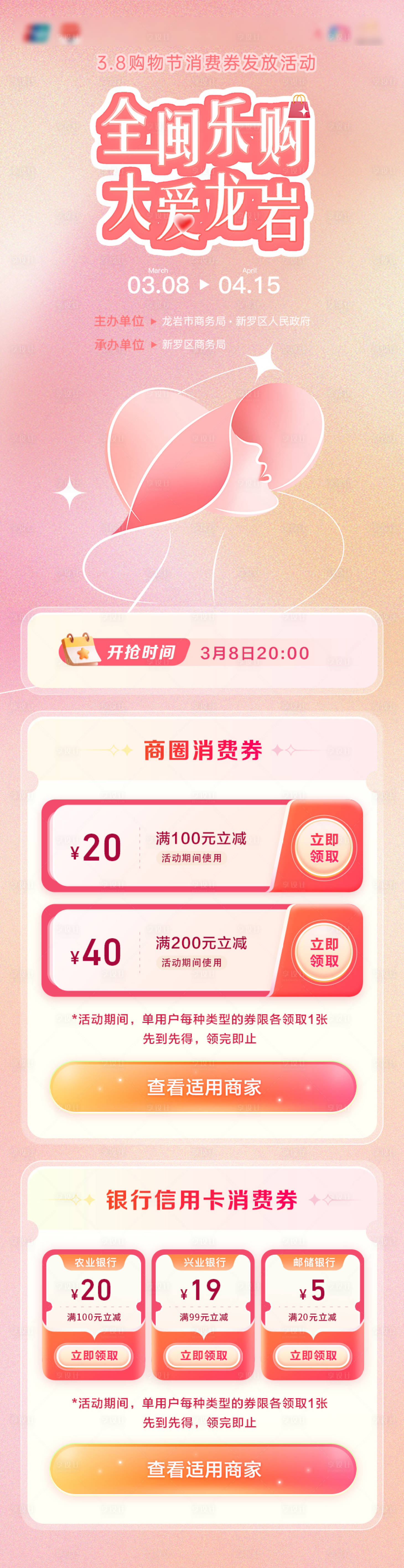 源文件下载【享设计】搜索编号：84300022347853134【银行活动海报】