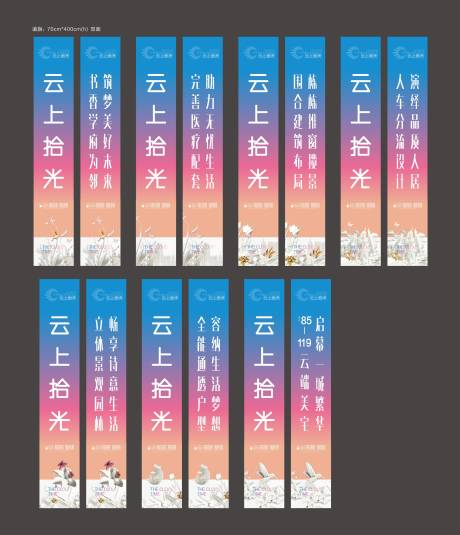 源文件下载【地产案场道旗】编号：15700022654703861