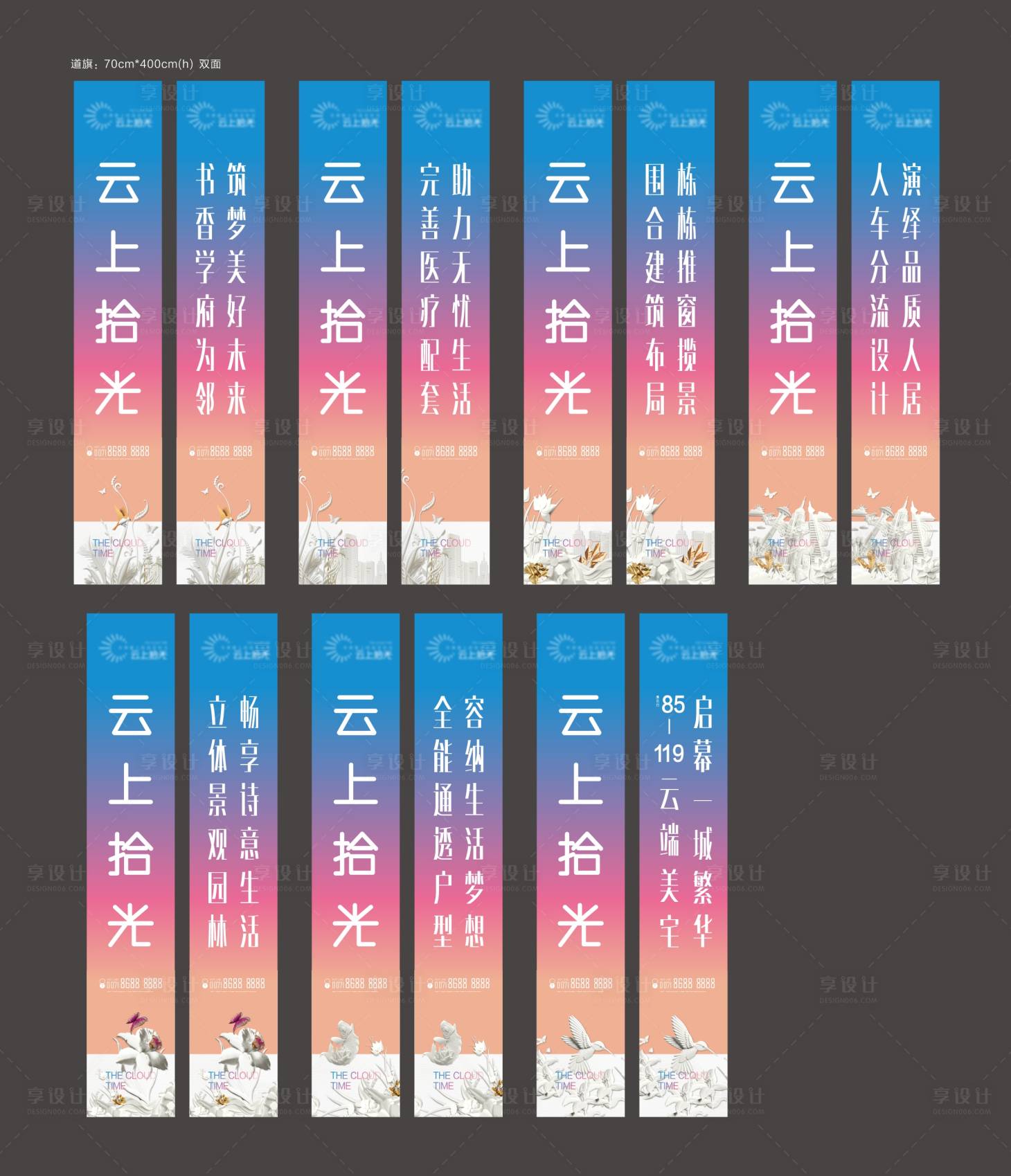 源文件下载【地产案场道旗】编号：15700022654703861