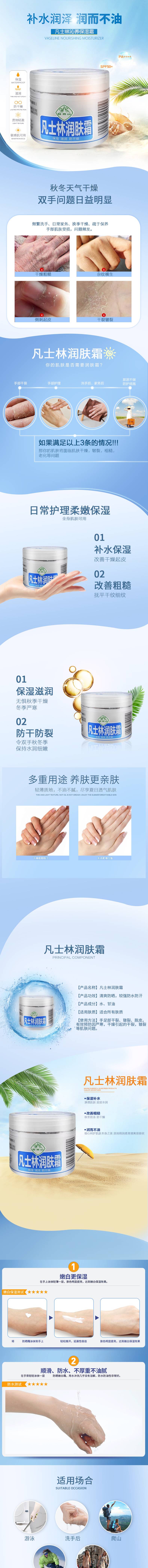 源文件下载【享设计】搜索编号：21110022581145094【美妆护手霜淘宝详情页】