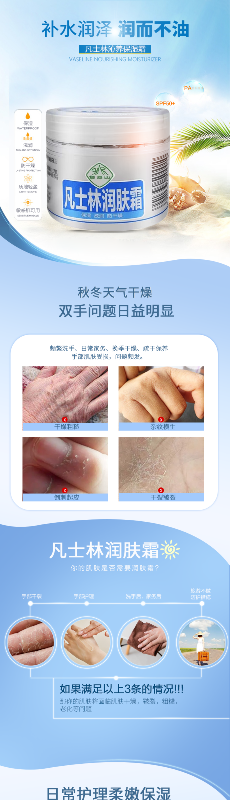 源文件下载【享设计】搜索编号：21110022581145094【美妆护手霜淘宝详情页】