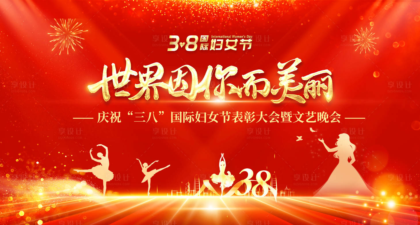 源文件下载【享设计】搜索编号：58070022369681941【红色背景 】