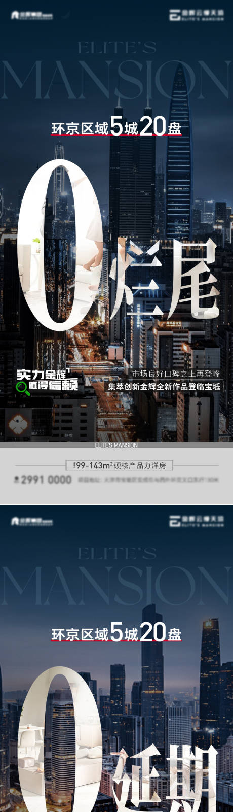 源文件下载【数据大字报系列海报】编号：47290022694451063