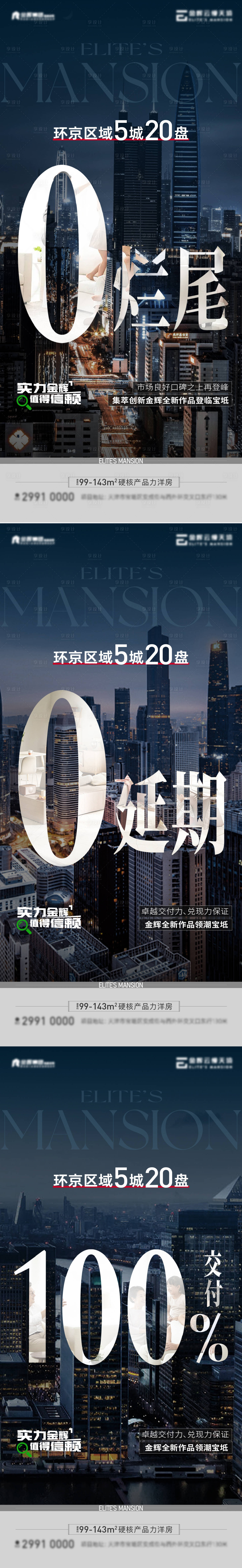 源文件下载【享设计】搜索编号：47290022694451063【数据大字报系列海报】