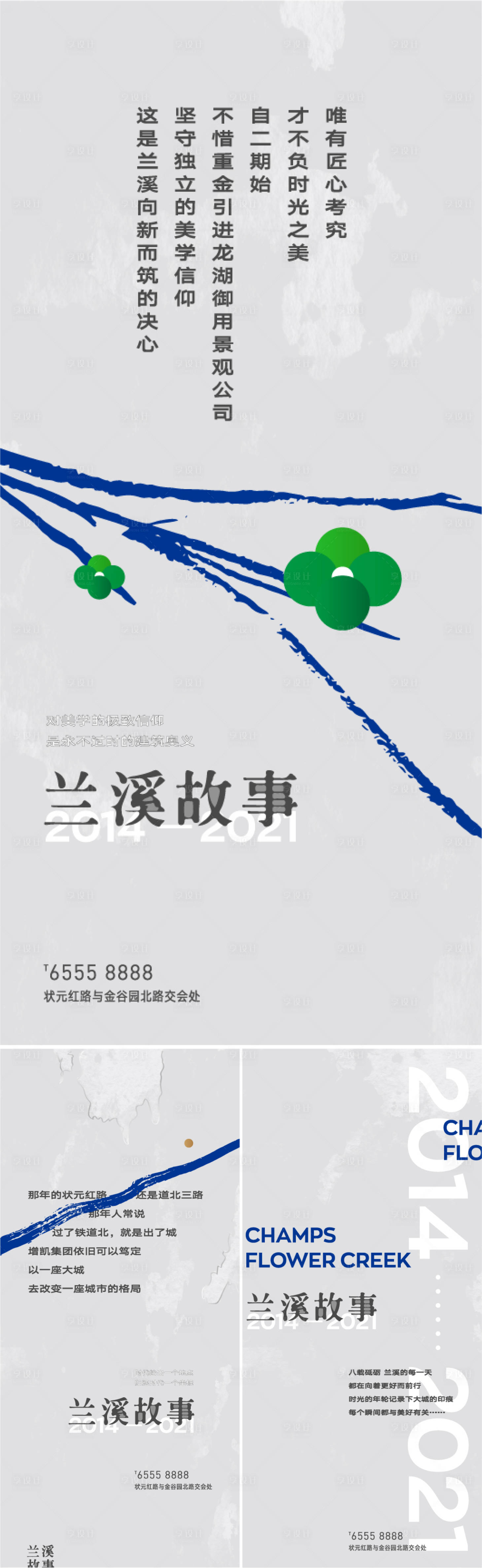 源文件下载【地产企业故事单图】编号：91700022389708562