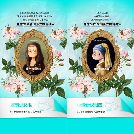 源文件下載【享設計】搜索編號：86560022840843824【醫(yī)美插畫海報】