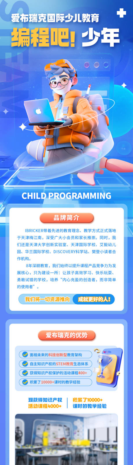 源文件下载【少儿编程培训点评详情页】编号：96420022580717851