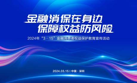 源文件下載【享設計】搜索編號：58610022779955571【金融科技主畫面】