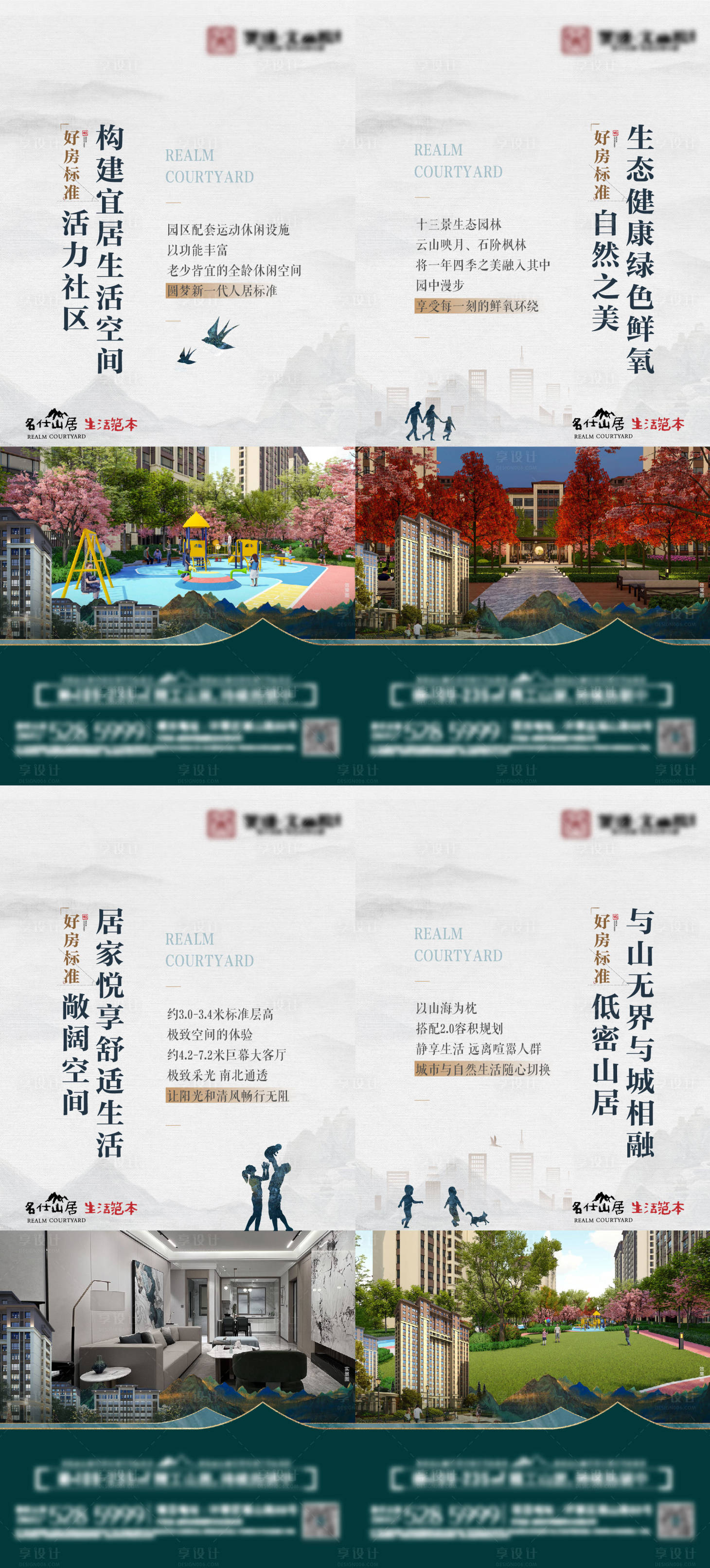 源文件下载【享设计】搜索编号：51340022703624625【中式价值点海报】