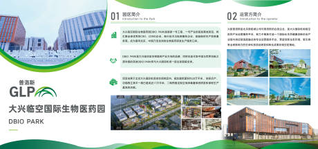 源文件下载【享设计】搜索编号：60350022863368573【生物医药展板】