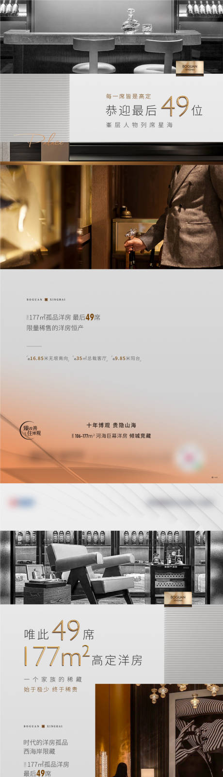 源文件下載【享設計】搜索編號：69260022230809430【地產價值點海報】