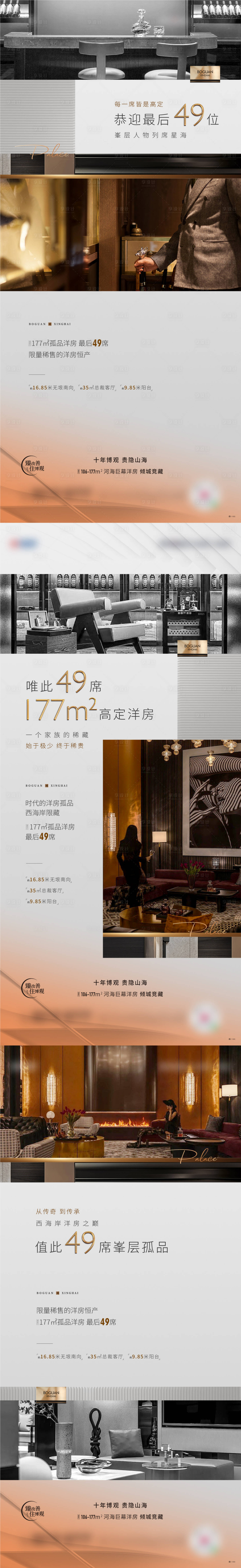 源文件下载【享设计】搜索编号：69260022230809430【地产价值点海报】