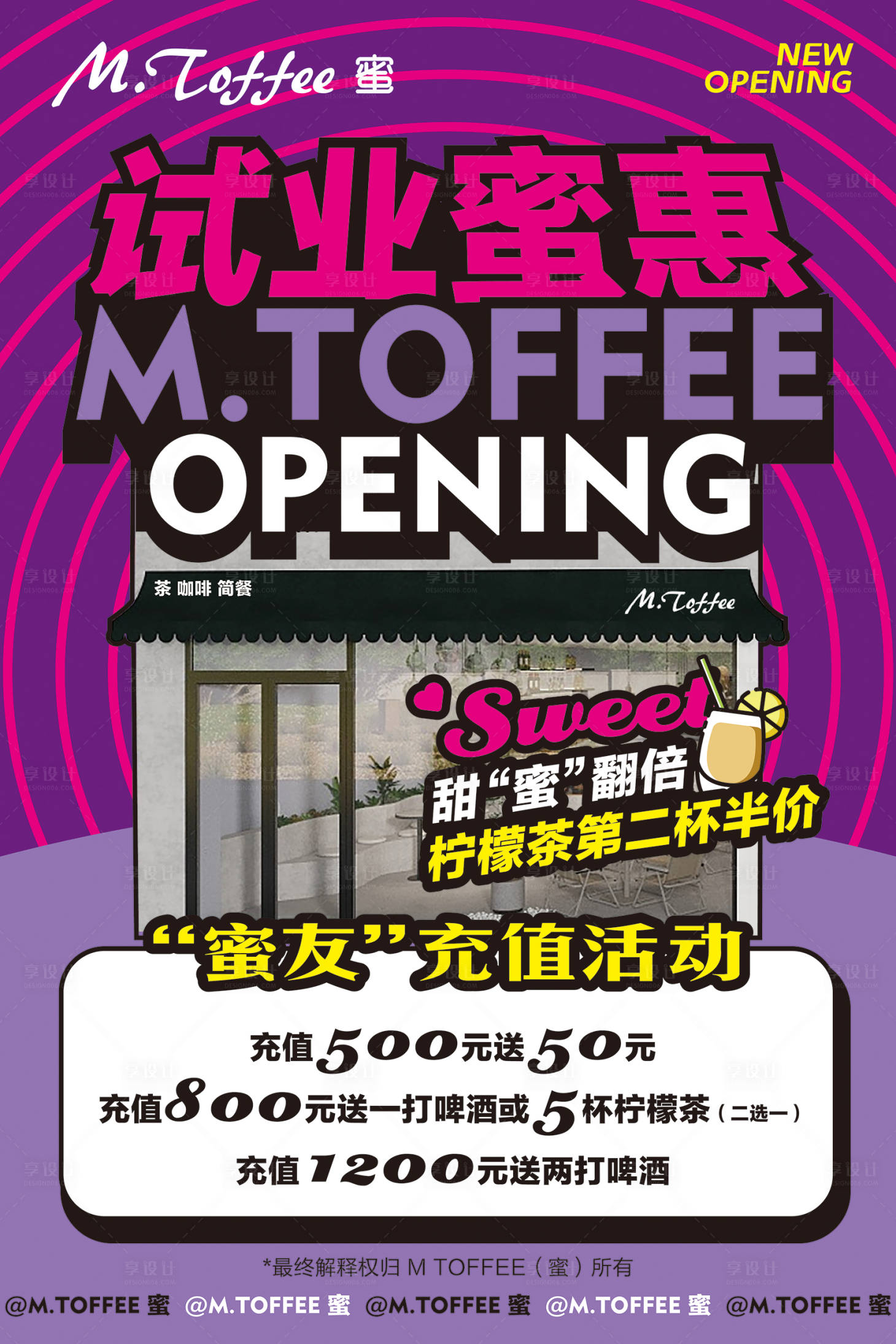 源文件下载【享设计】搜索编号：15880022558924763【开业海报】