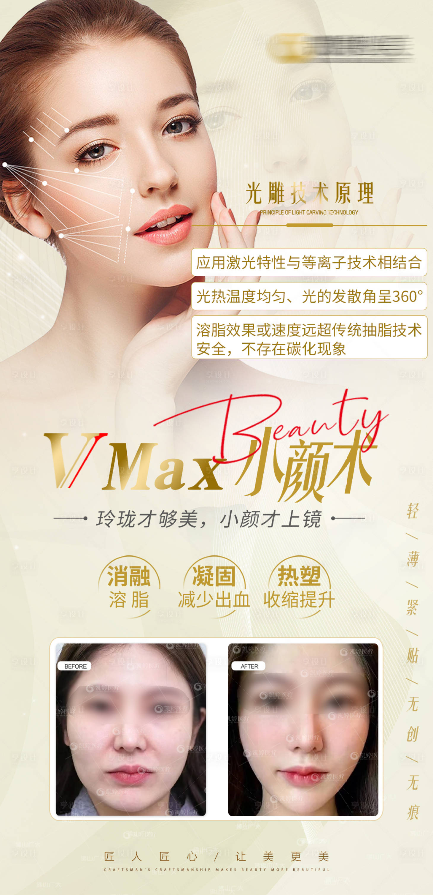 源文件下載【享設計】搜索編號：64410022431795634【小顏術光雕海報】