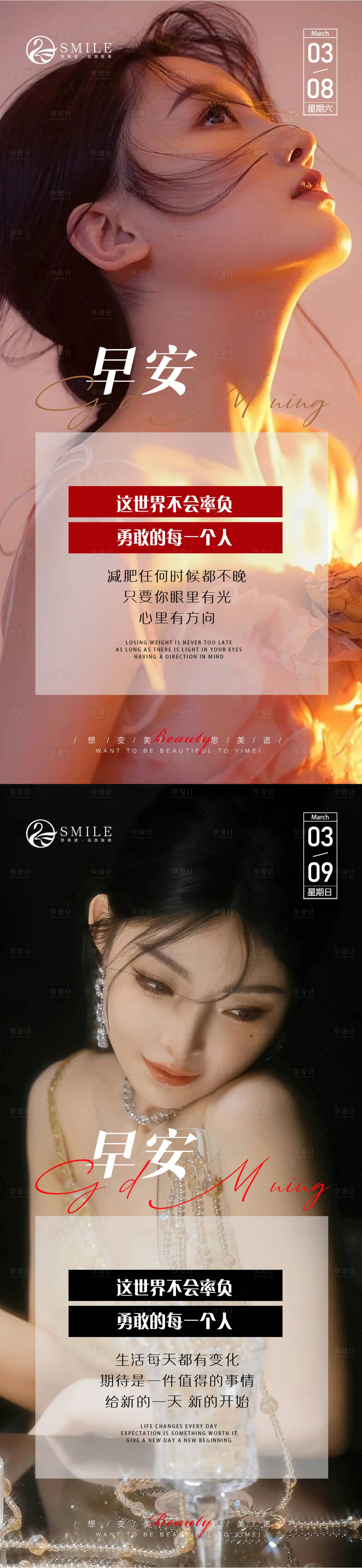 源文件下载【早安图】编号：17400022439762485