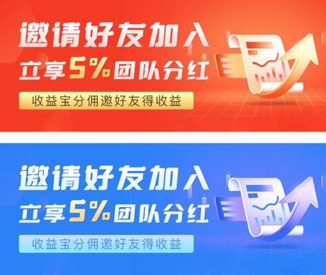 源文件下載【享設計】搜索編號：83450022410741395【邀請平臺公告Banner】