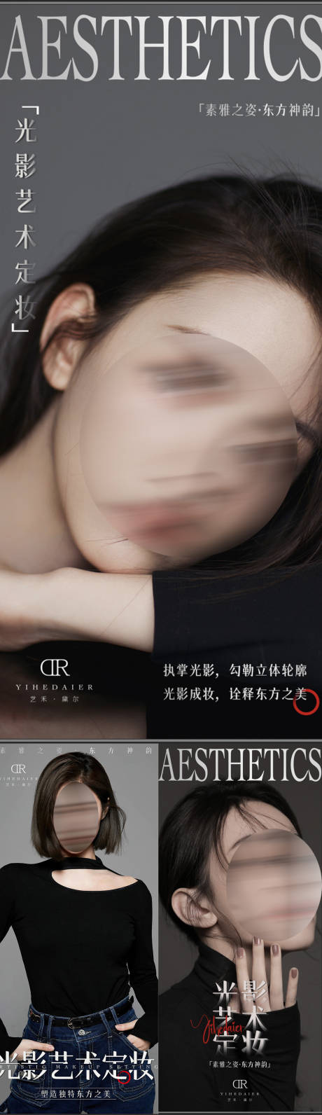 源文件下载【纹绣品宣海报】编号：77010022821219309