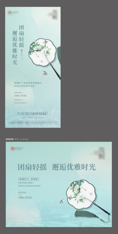 源文件下载【扇子暖活动桁架 】编号：53610022597407311