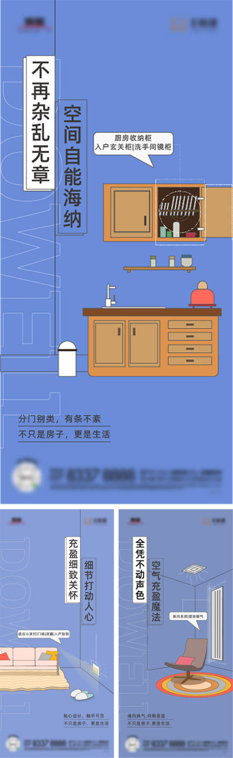 源文件下載【享設計】搜索編號：56430022443876380【地產價值點海報】