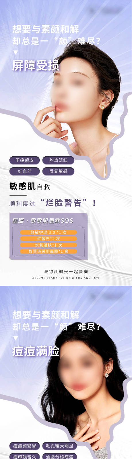 源文件下载【医美肌肤促销卡海报】编号：31650022732154180
