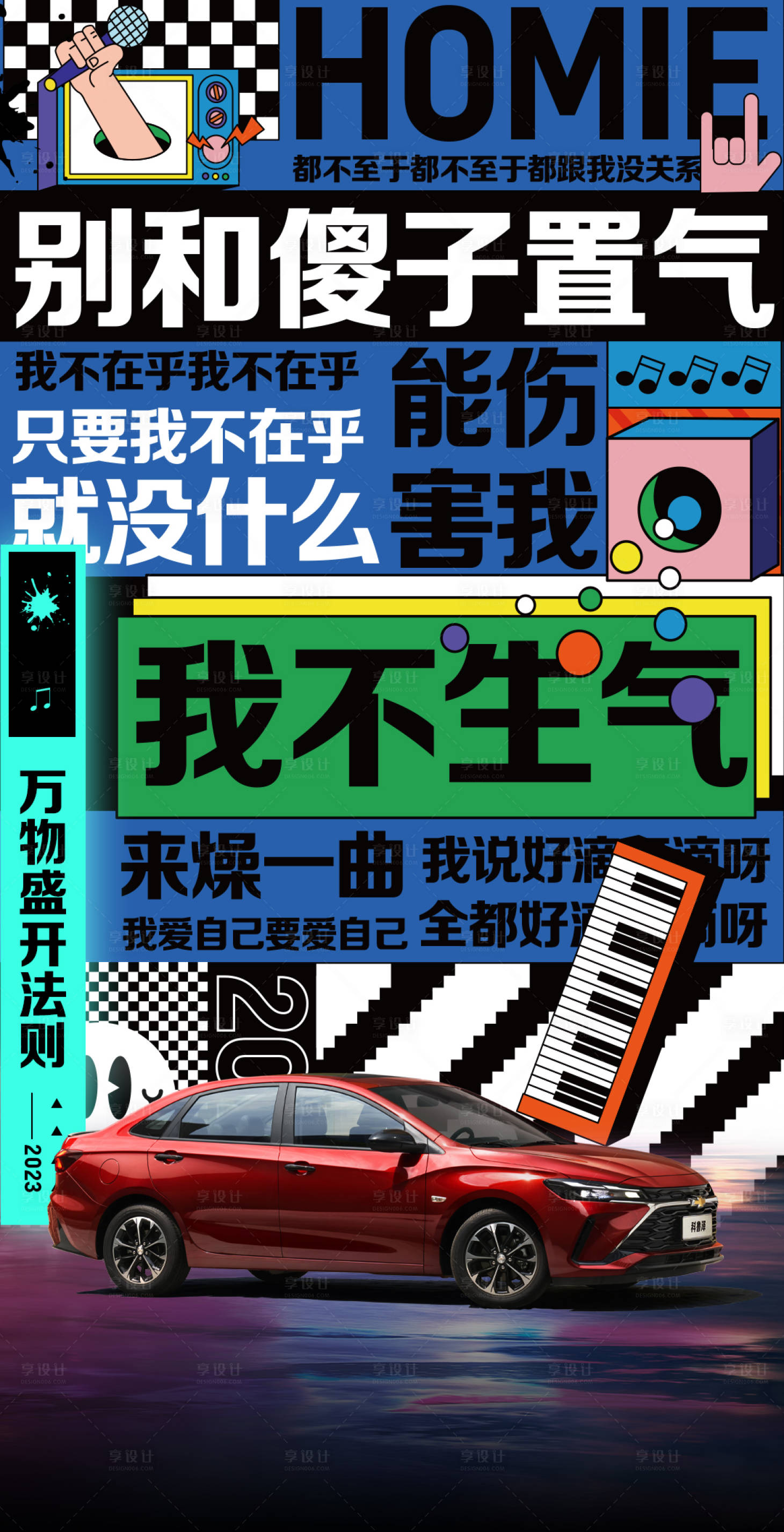 源文件下载【享设计】搜索编号：27700022382137639【汽车活动海报】