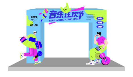 源文件下载【享设计】搜索编号：78070022457081454【音乐节活动拱门】