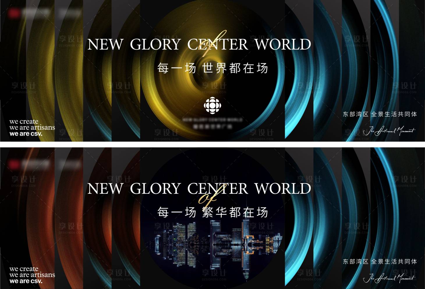 源文件下载【享设计】搜索编号：60740022429074241【户外主KV】