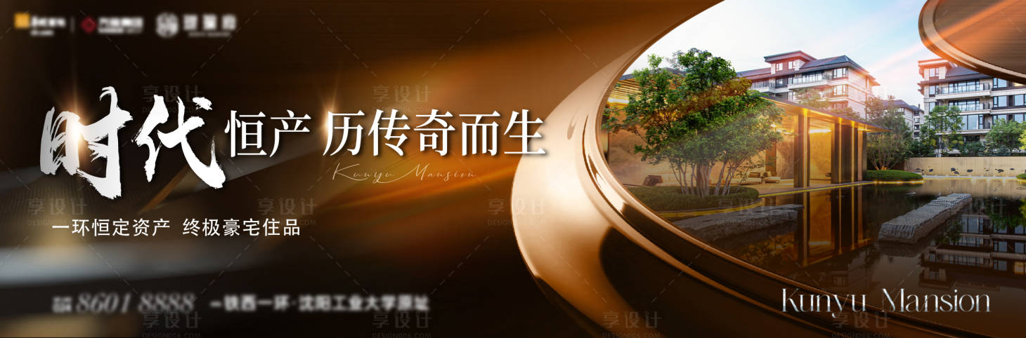 源文件下载【享设计】搜索编号：96550022658762270【示范区开放主形象】