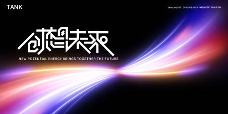 源文件下载【享设计】搜索编号：75250022379483807【未来光感背景板】