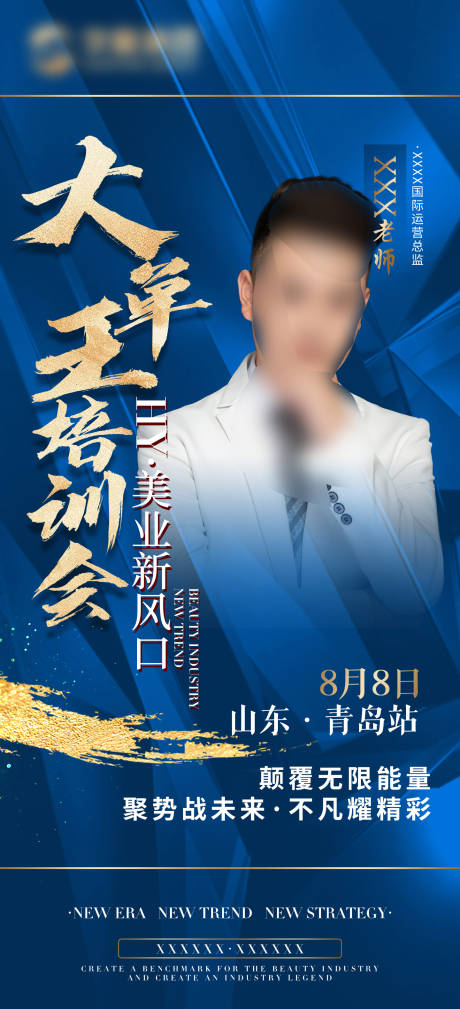 源文件下载【培训会议导师】编号：35900022634725644