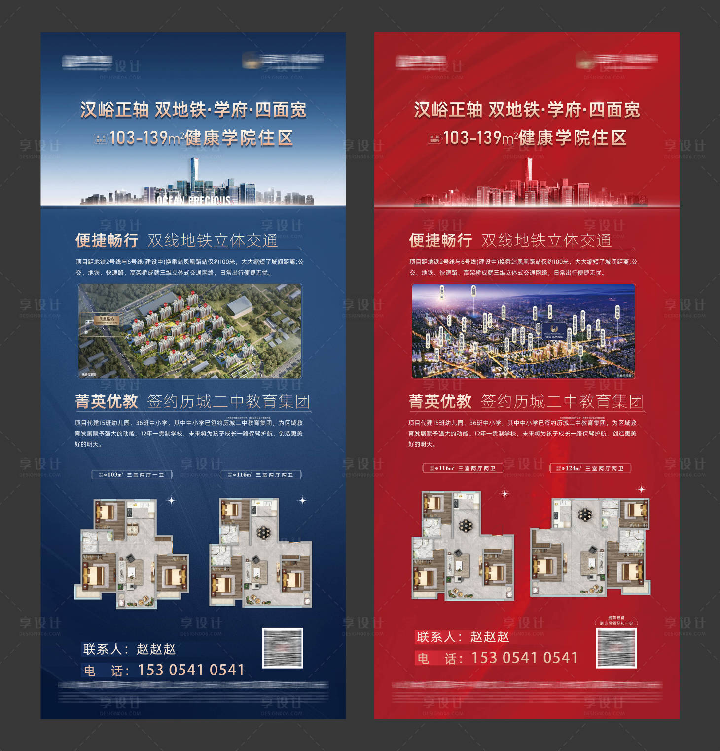 源文件下載【享設計】搜索編號：99960022456161668【地產戶型展架】