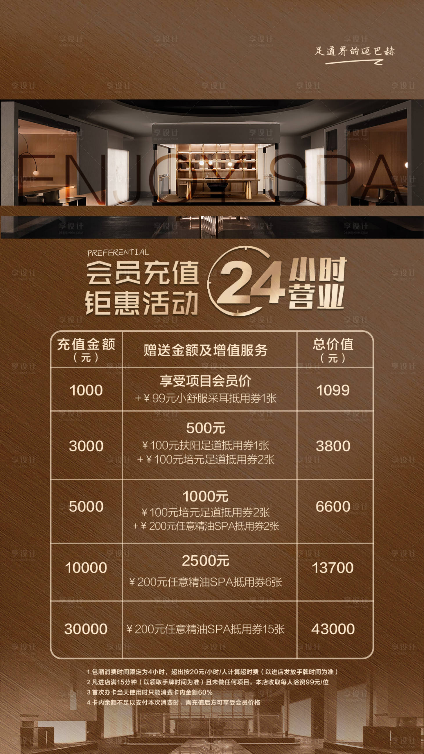 源文件下載【享設計】搜索編號：95370022657771689【美業活動海報】
