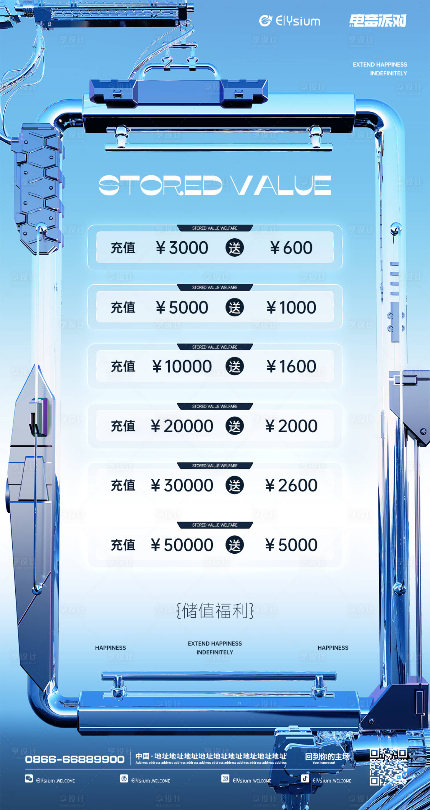 源文件下載【享設(shè)計(jì)】搜索編號(hào)：74000022702934703【酒吧夜場(chǎng)充值海報(bào)】