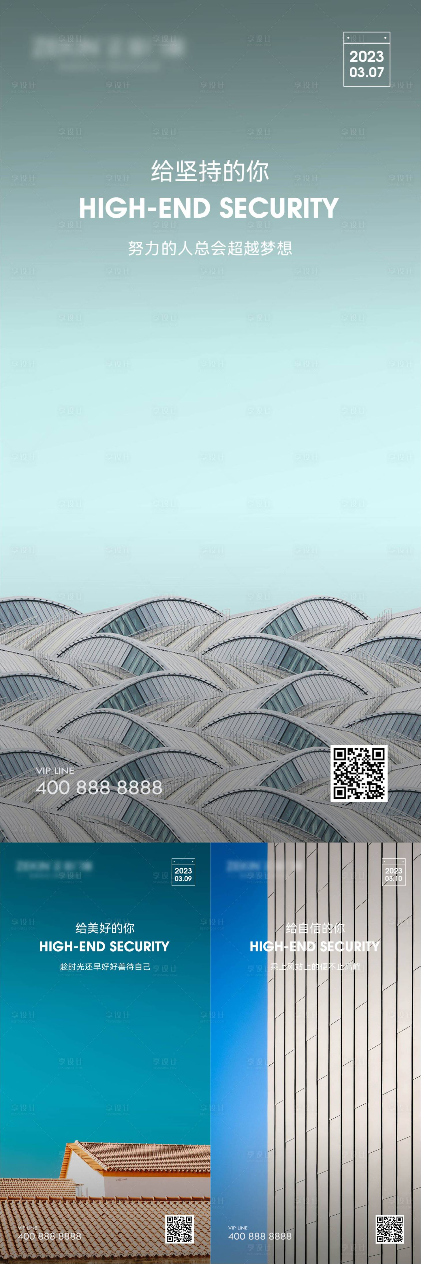 源文件下載【享設計】搜索編號：78330022538101330【早安風景勵志圖】