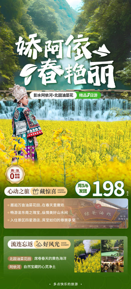 源文件下载【贵州旅游海报】编号：14450022466136758