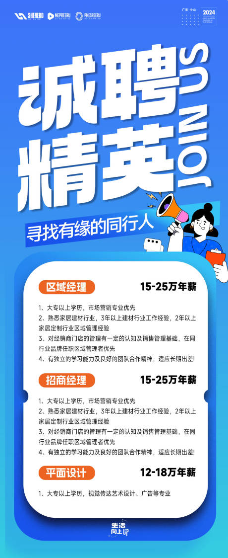 源文件下载【招聘】编号：56020022318925980