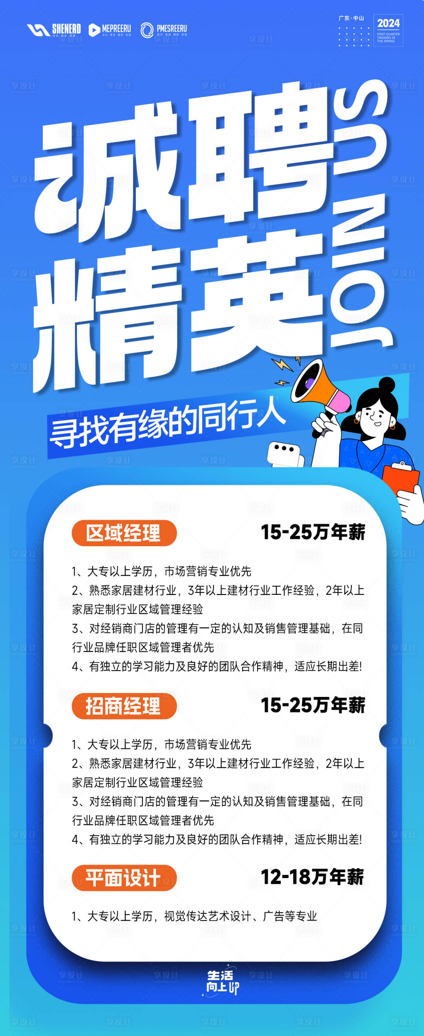 源文件下载【招聘】编号：56020022318925980